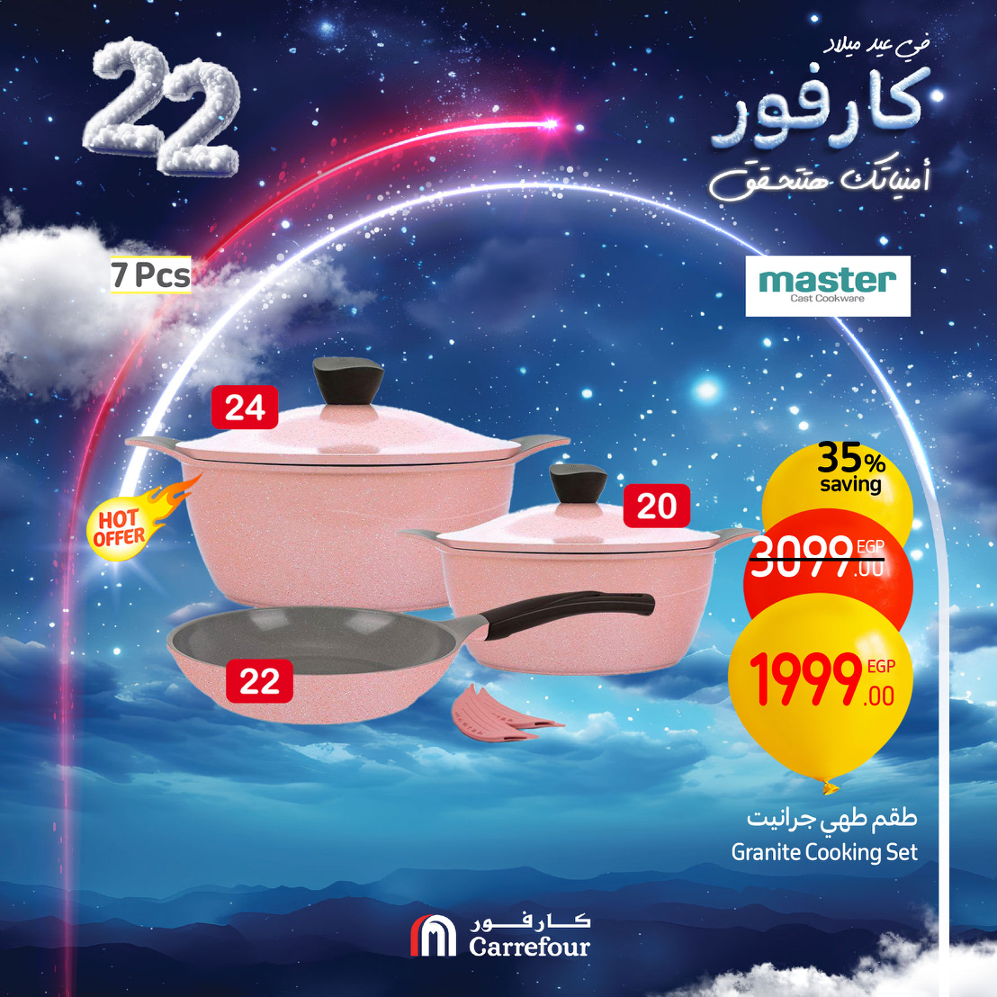 carrefour offers from 8jan to 30jan 2025 عروض كارفور من 8 يناير حتى 30 يناير 2025 صفحة رقم 1